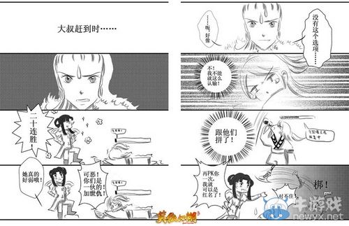 妖孽东方 《笑傲江湖》同人漫画海量美图欣赏