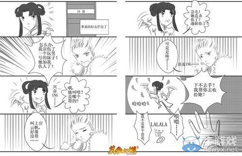 妖孽东方 《笑傲江湖》同人漫画海量美图欣赏