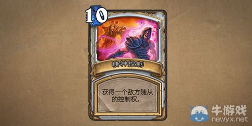 《爐石傳說》牧師：安杜因·烏瑞恩