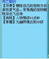 神武玩家总结 最恶心神武技能前十大排名