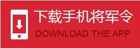 一机十绑 手机将军令绑定上限提高！