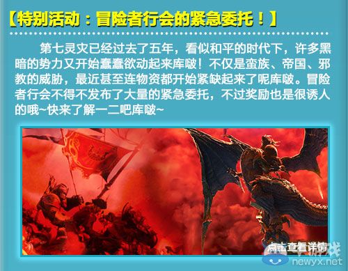 《最终幻想14》艾欧泽亚热点问题播报第五期