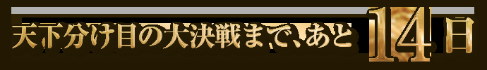 第一代藩主!《信长之野望：威力加强版》谋略家