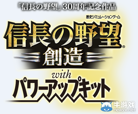 《信长之野望：威力加强版》政治家