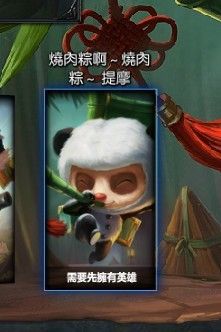 德玛西亚皇子变楷模!盘点《LOL》台服中的奇葩译名