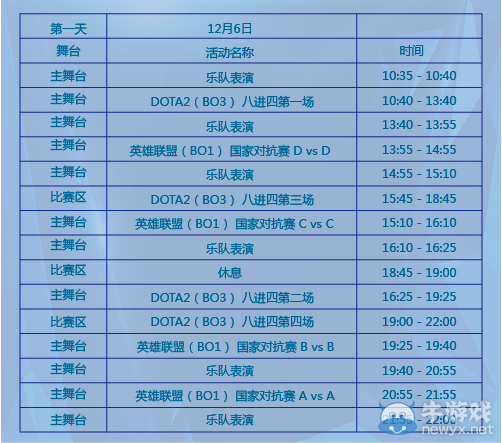 《LOL》IEF2014电子竞技国际总决赛直播节目单公布