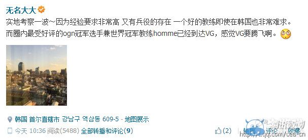 《LOL》挖空三星进行时：三星冠军教头homme加盟VG