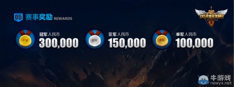 《LOL》德玛西亚杯八强战一触即发 新军称王抑或旧主加冕