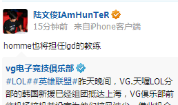 《LOL》韩国新援团抵达：Homme加盟VG担任教练