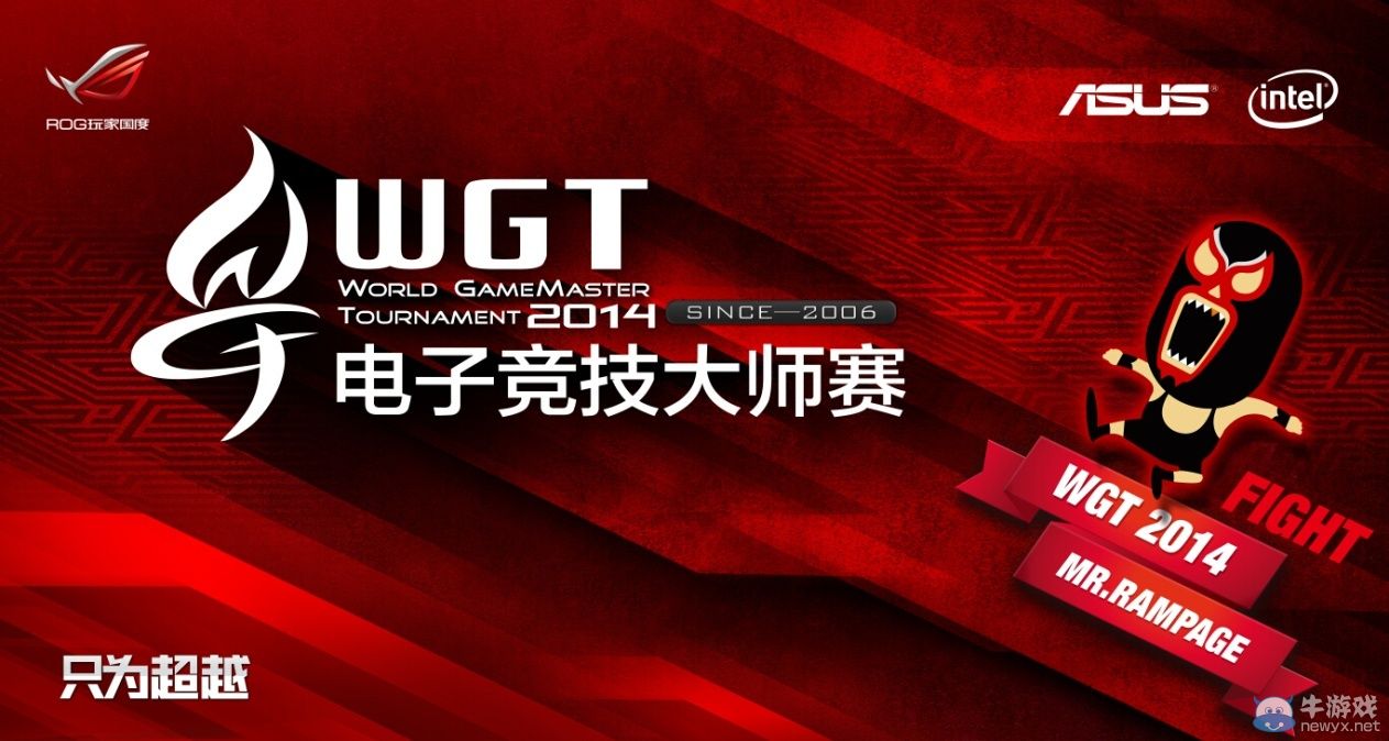 《LOL》WGT2014总决赛赛程公布 LPL战队齐聚！