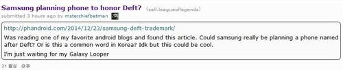 《LOL》国外网友爆料 三星已将DEFT注册成商标