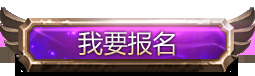 炉石传说全民“石”力赛京津赛区第二周比赛1月3日开打