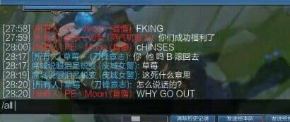 《LOL》PE向草莓及玩家致歉 澄清排位辱骂事件