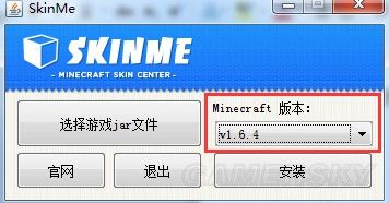 《我的世界》更換皮膚圖文教程