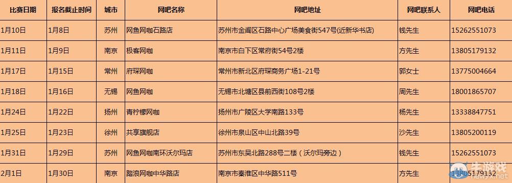 《炉石传说》全民“石”力赛江苏地区报名开始