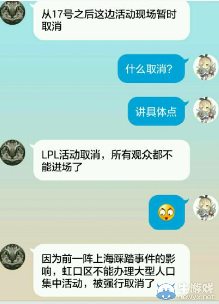 《LOL》LPL本周比赛因上海踩踏事件 取消现场观赛