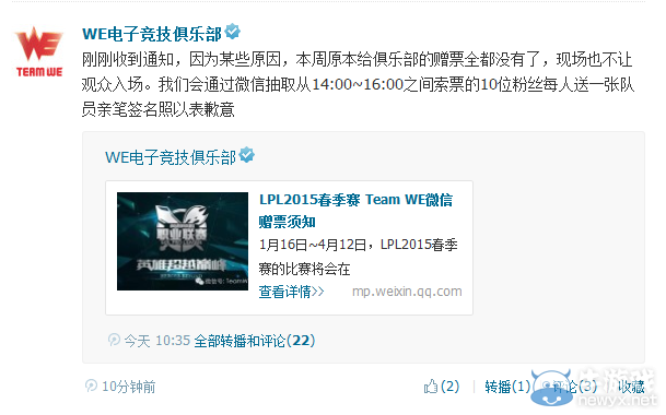 《LOL》LPL本周比赛因上海踩踏事件 取消现场观赛