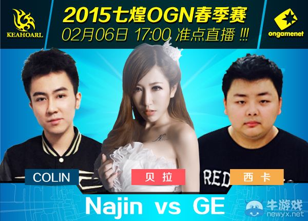 《LOL》6日OGN春季赛预告 低迷NaJin碰大热GET