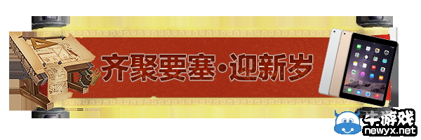 《魔兽世界》春节活动开启 三重好礼带你喜气洋洋