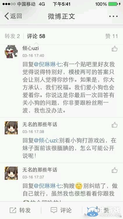 《LOL》uzi女朋友直接曝光?教练我也要打职业