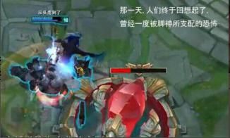 《LOL》斗鱼TV第二届LOL王者5 明星5V5对抗赛