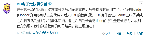 《LOL》2015德玛西亚杯八强战报：EDG横扫M3 3比0晋级