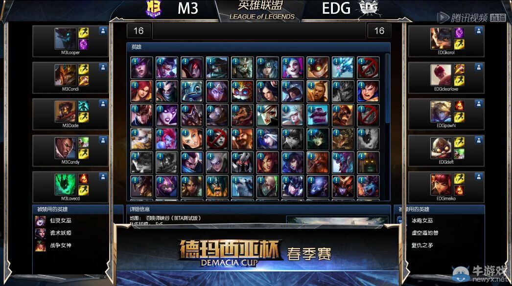 《LOL》2015德玛西亚杯八强战报：EDG横扫M3 3比0晋级