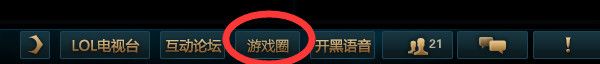 《LOL》德玛西亚杯重庆站“英雄时刻”精彩回顾