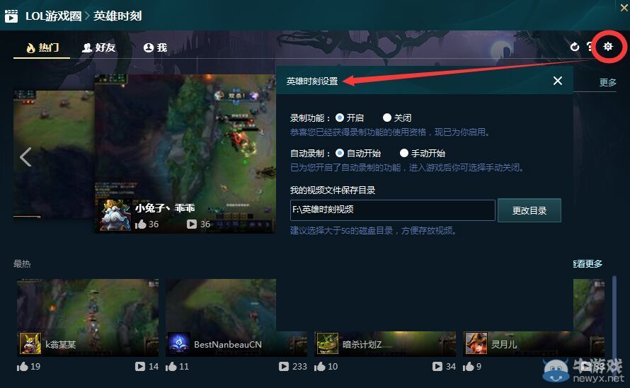 《LOL》德玛西亚杯重庆站“英雄时刻”精彩回顾