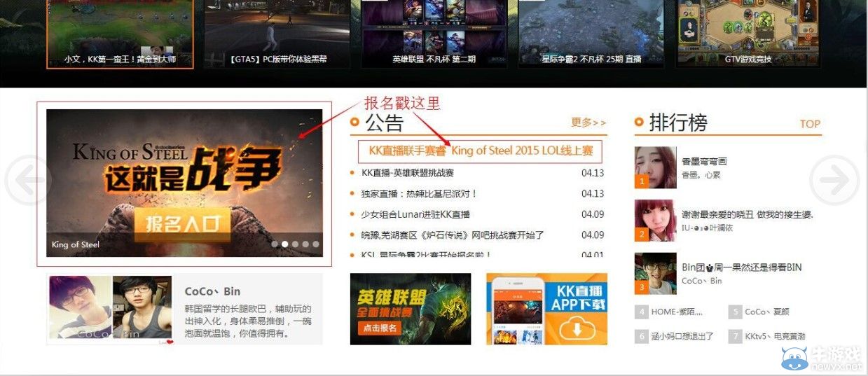 《LOL》城市挑战赛火热招募中 巨奖等你来拿