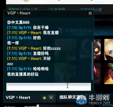 《LOL》老WE与Spirit五黑 附Sp中文遭Heart碾压