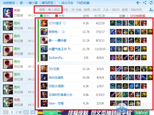 《LOL》论坛玩家爆料：国服惊现新型五排外挂