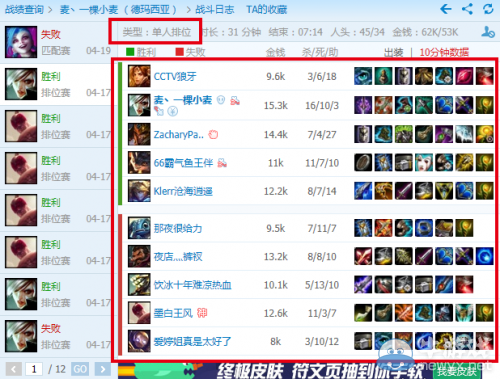 《LOL》论坛玩家爆料：国服惊现新型五排外挂