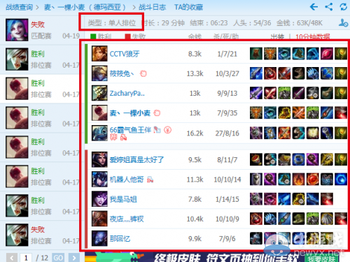 《LOL》论坛玩家爆料：国服惊现新型五排外挂