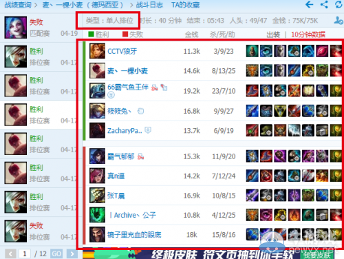 《LOL》论坛玩家爆料：国服惊现新型五排外挂