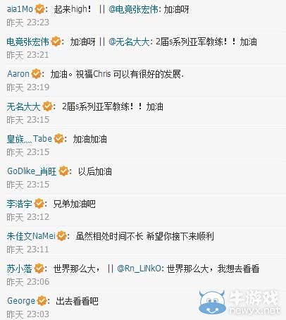 《LOL》皇族教练Chris引咎辞职 众选手表示祝福