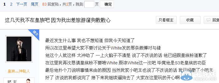 《LOL》white微博声讨皇族欠奖金事件惹争议