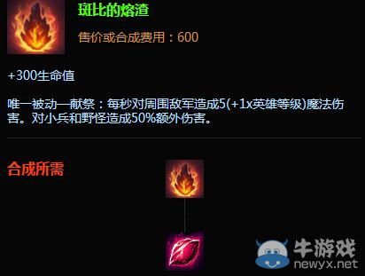 《LOL》设计师红贴：熔渣巨人将再改 降低人马线上能力