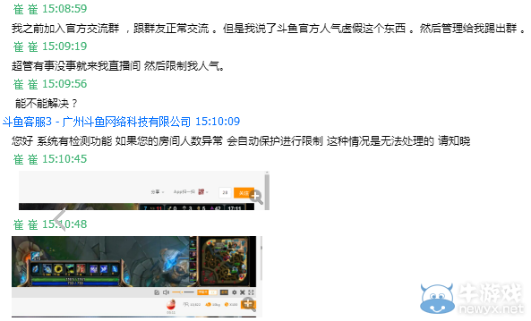 《LOL》小主播辛酸历程：某鱼至今欠我500块