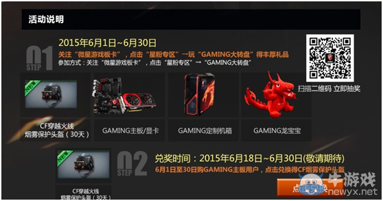 穿越火線CF瘋狂特惠618活動(dòng)介紹