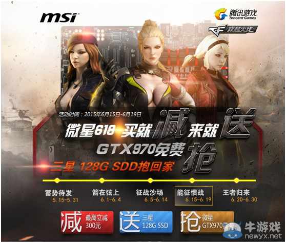 穿越火線CF瘋狂特惠618活動(dòng)介紹