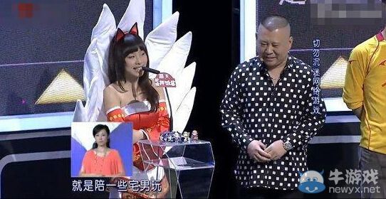 《LOL》曝游戏女陪练市场火爆 新增跪式服务