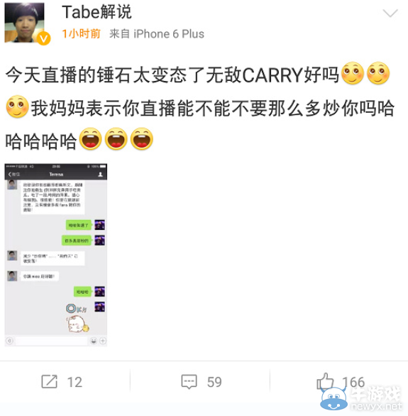 《LOL》tabe母亲谆谆教诲 ：直播少说“X你妈”