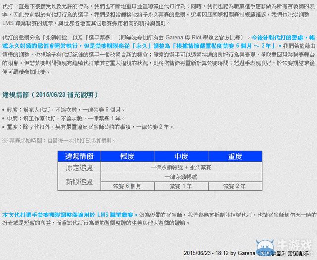 《LOL》HKE战队AD选手因代打被禁赛 Toyz爆粗口表示不服