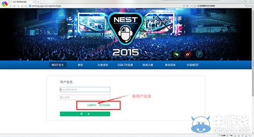 《LOL》NEST2015全国电子竞技大赛 报名细则详细公布