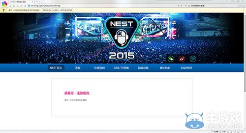 《LOL》NEST2015全国电子竞技大赛 报名细则详细公布