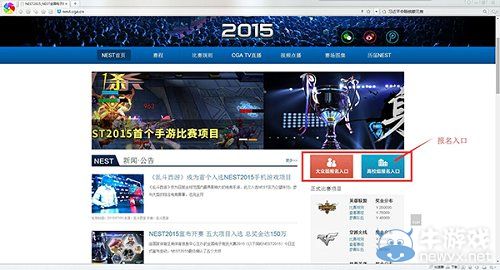 《LOL》NEST2015全国电子竞技大赛 报名细则详细公布