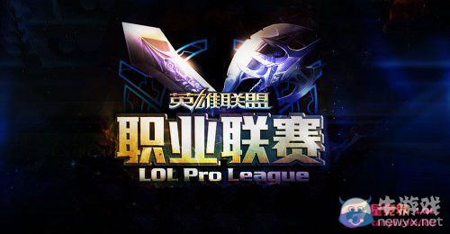 《LOL》LPL职业联赛已过千场 历届LPL演变史大回顾