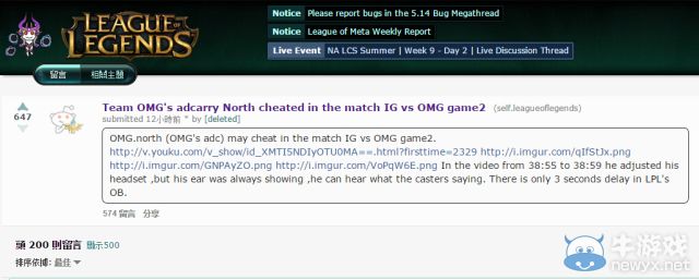 《LOL》OMG战队ADC小北遭玩家质疑偷听