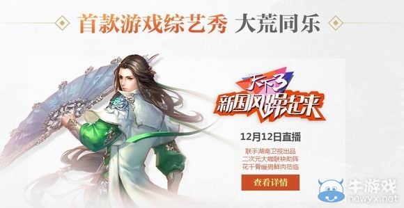 《天下3》“战意归宗”今日公测 年度资料片